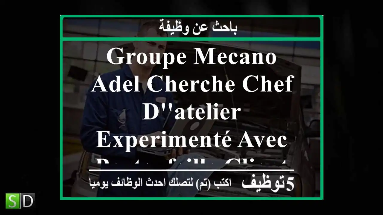 groupe mecano adel cherche chef d'atelier experimenté avec porteufeille client situe a ...