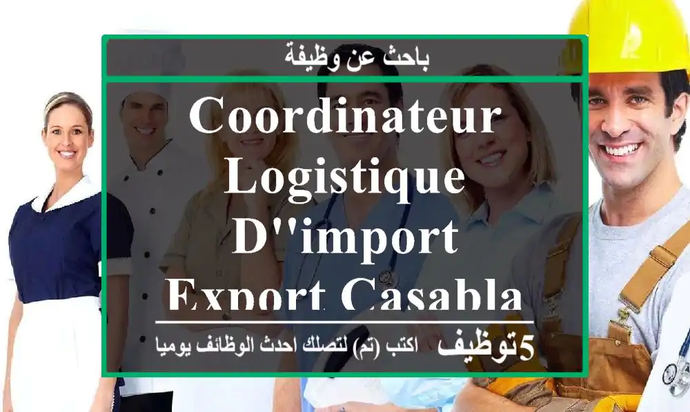 Coordinateur logistique d'import export casablanca