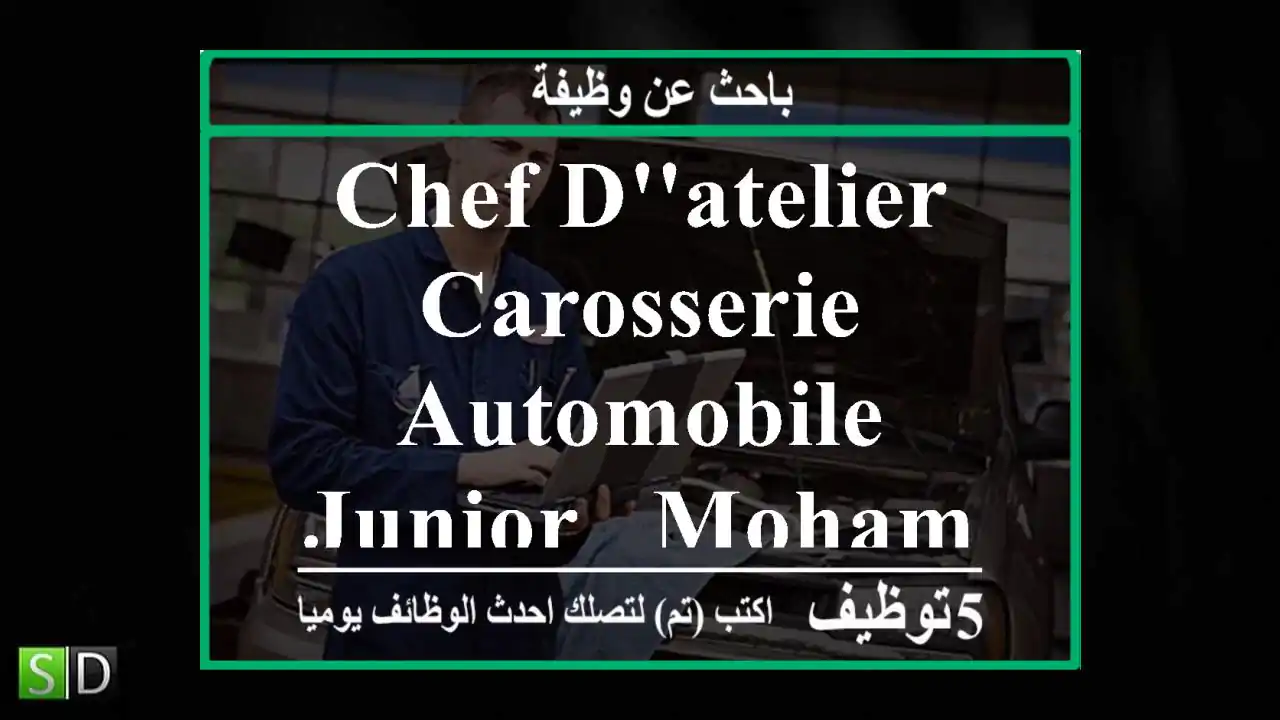 CHEF D'ATELIER CAROSSERIE AUTOMOBILE JUNIOR - Mohammedia