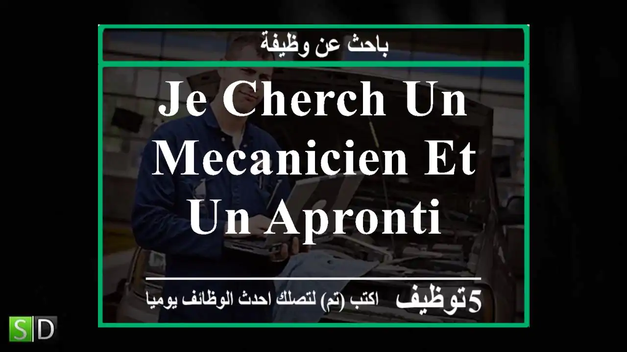 je cherch un mecanicien et un apronti