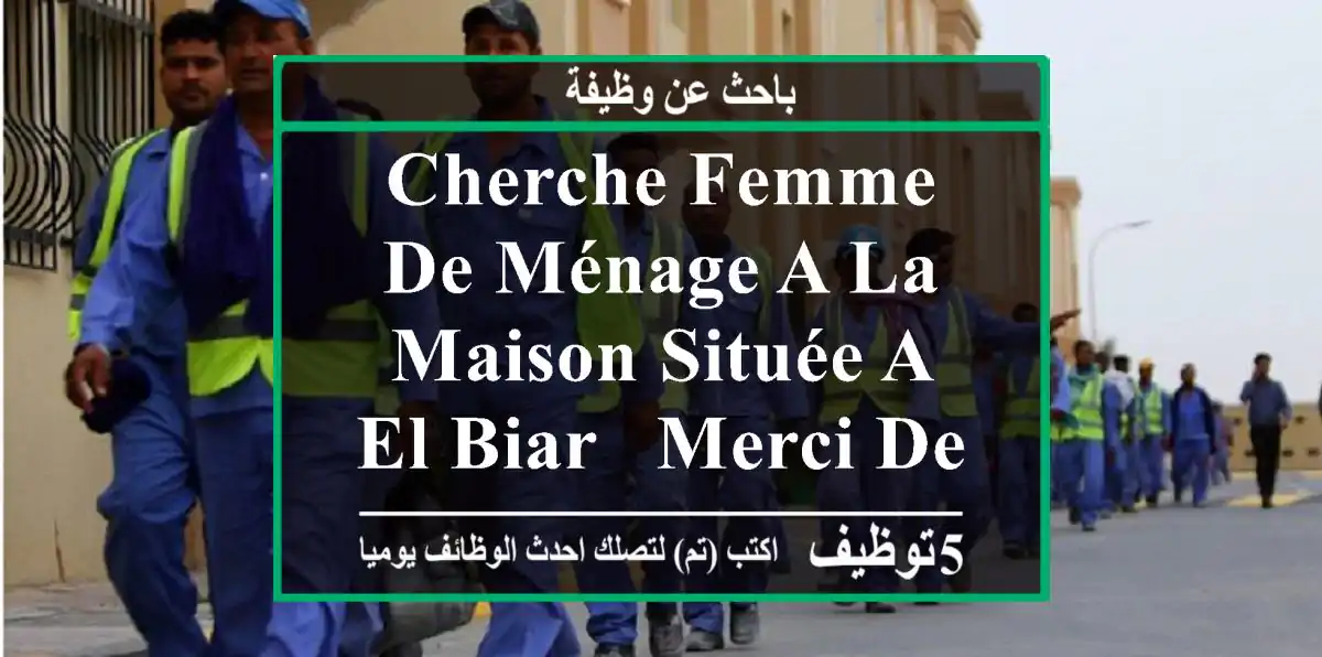 cherche femme de ménage a la maison située a el biar , merci de nous contacter sur