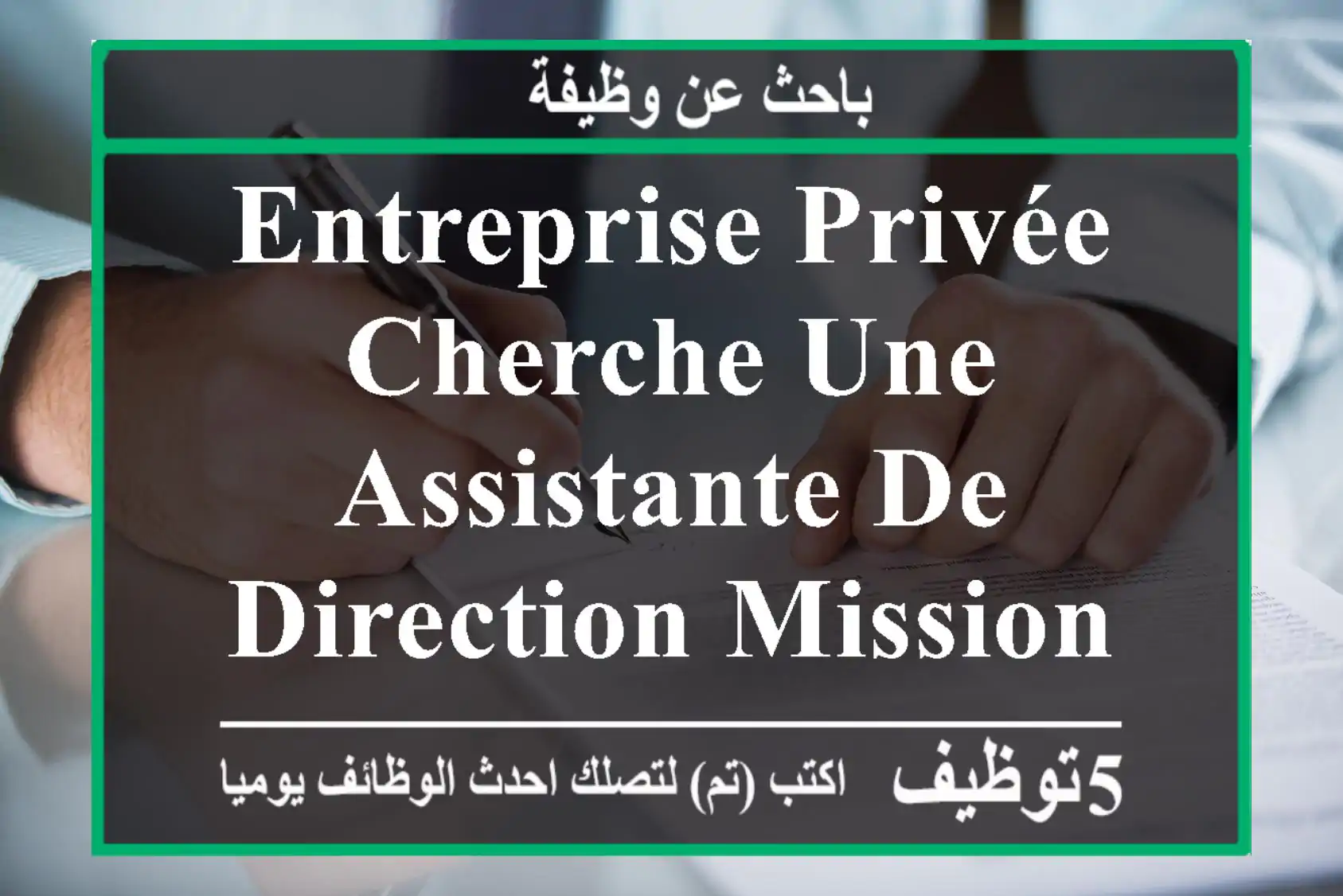 entreprise privée cherche une assistante de direction mission •	assurer l'accueil physique ...