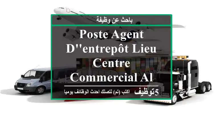 poste agent d'entrepôt lieu centre commercial al mohamadia, alger horaires samedi à ...