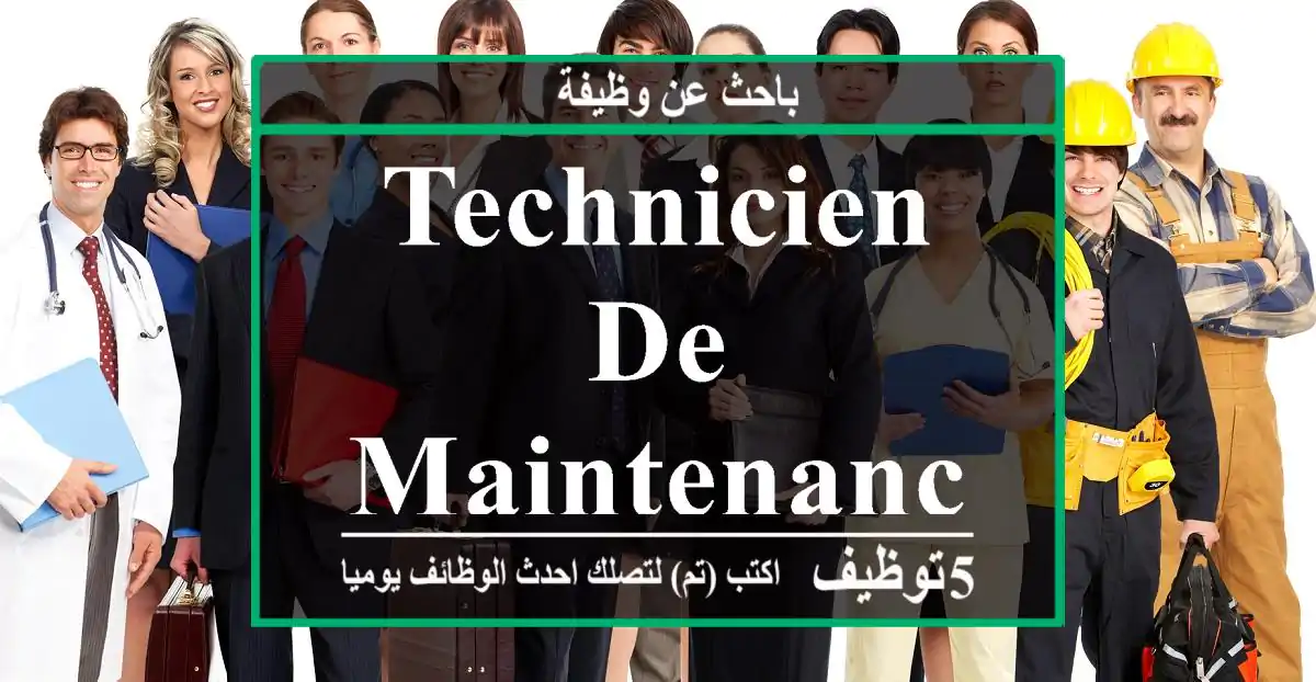 Technicien de maintenance tanger