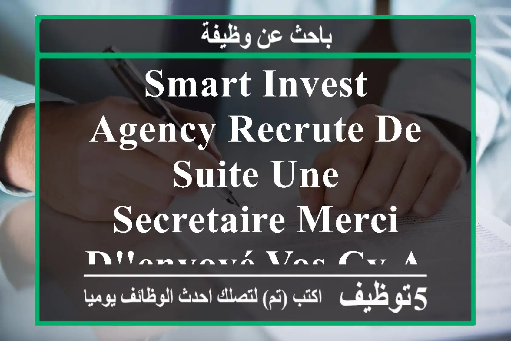 smart invest agency recrute de suite une secretaire merci d'envoyé vos cv au mail ci-dessous