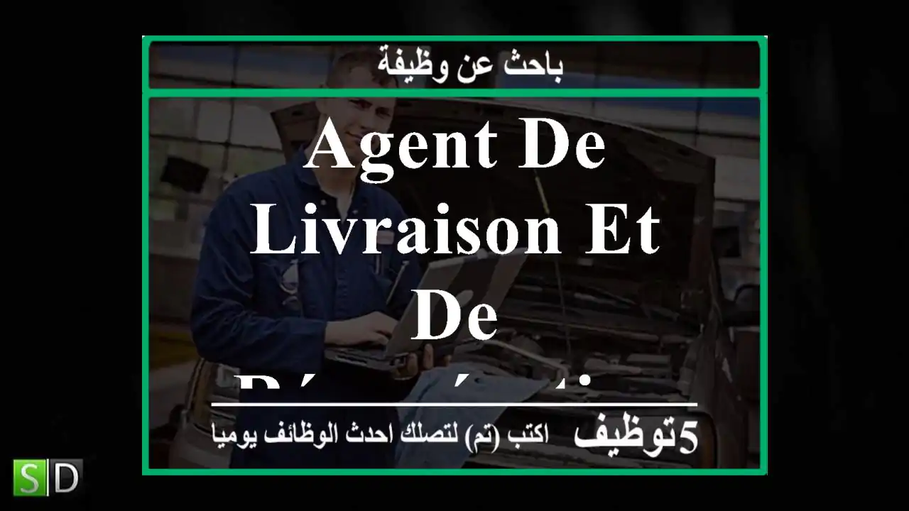 AGENT DE LIVRAISON ET DE RÉCUPÉRATION – MARRAKECH