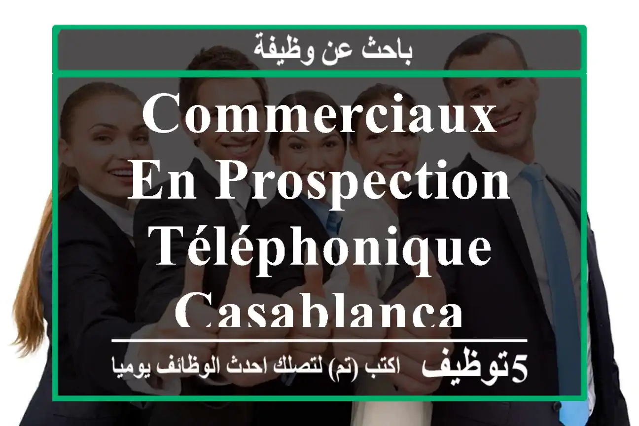 Commerciaux en prospection téléphonique casablanca