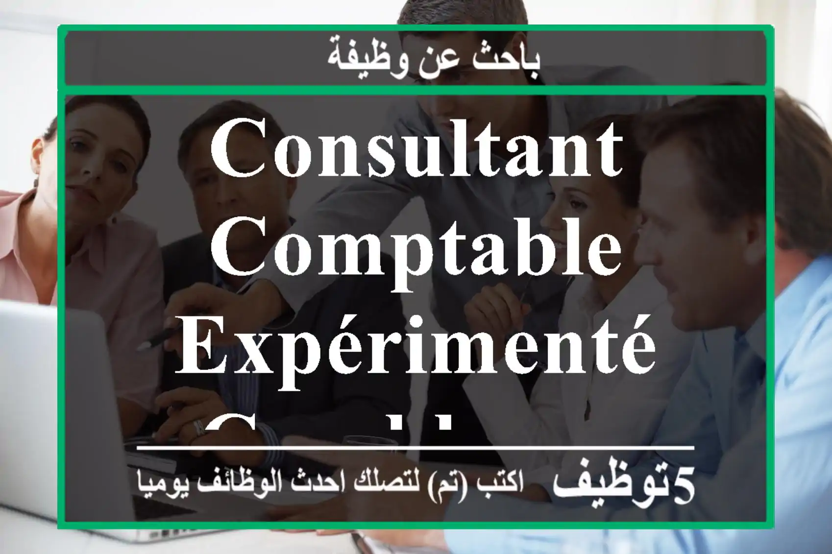 Consultant comptable expérimenté casablanca