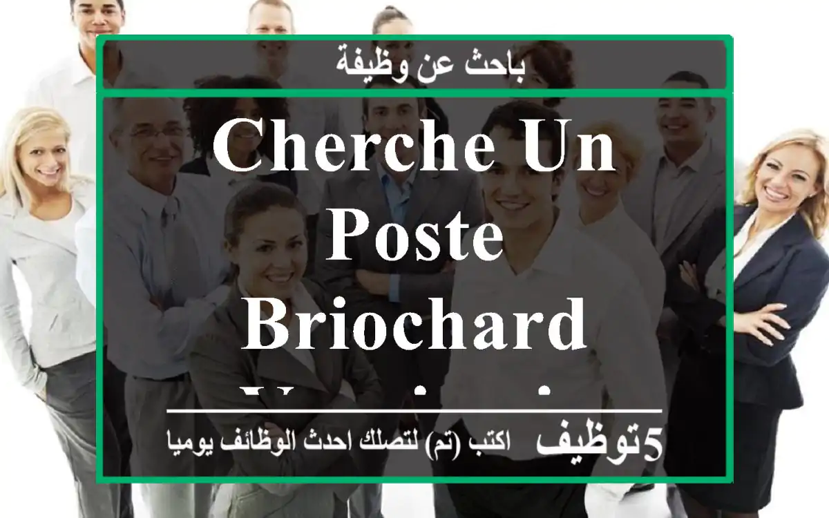 cherche un poste briochard venoiserie