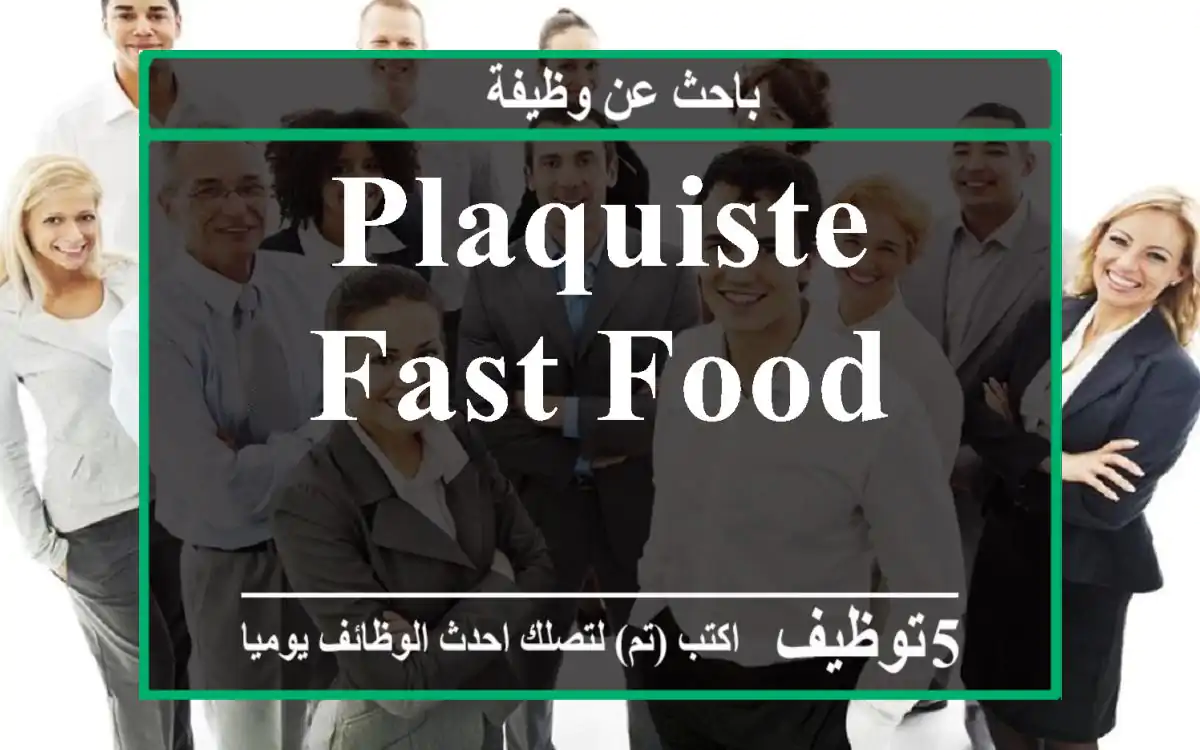 Plaquiste fast food