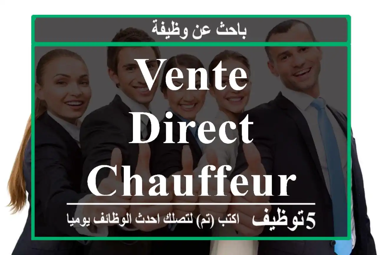 Vente direct CHAUFFEUR - Fès