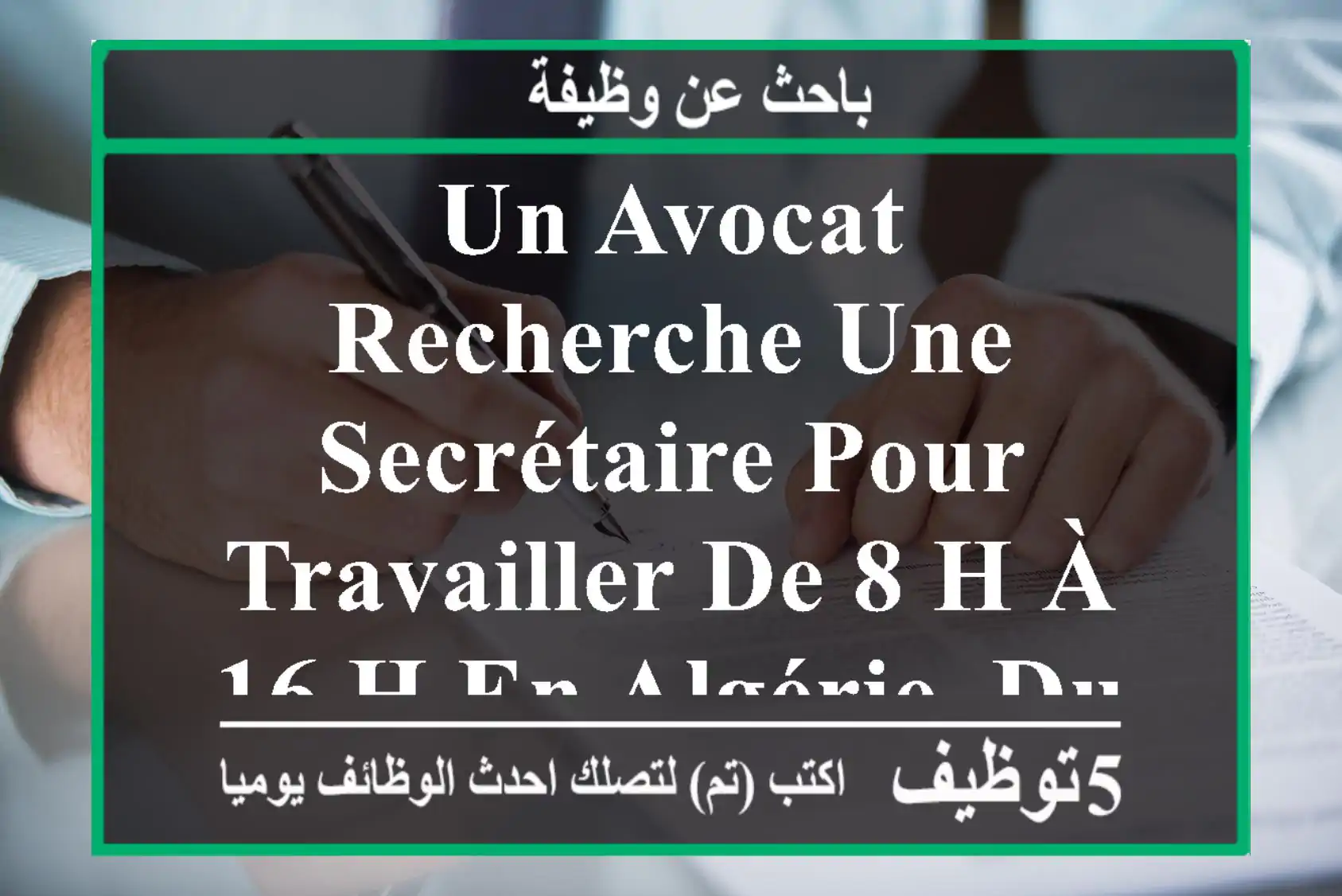 un avocat recherche une secrétaire pour travailler de 8 h à 16 h en algérie, du dimanche au ...