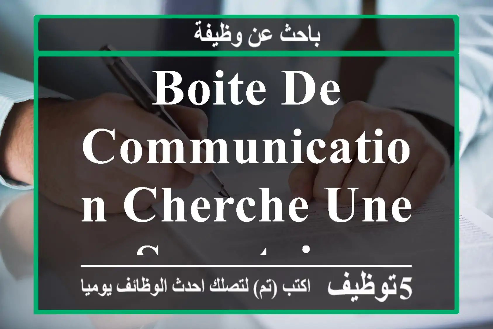 boite de communication cherche une secretaire