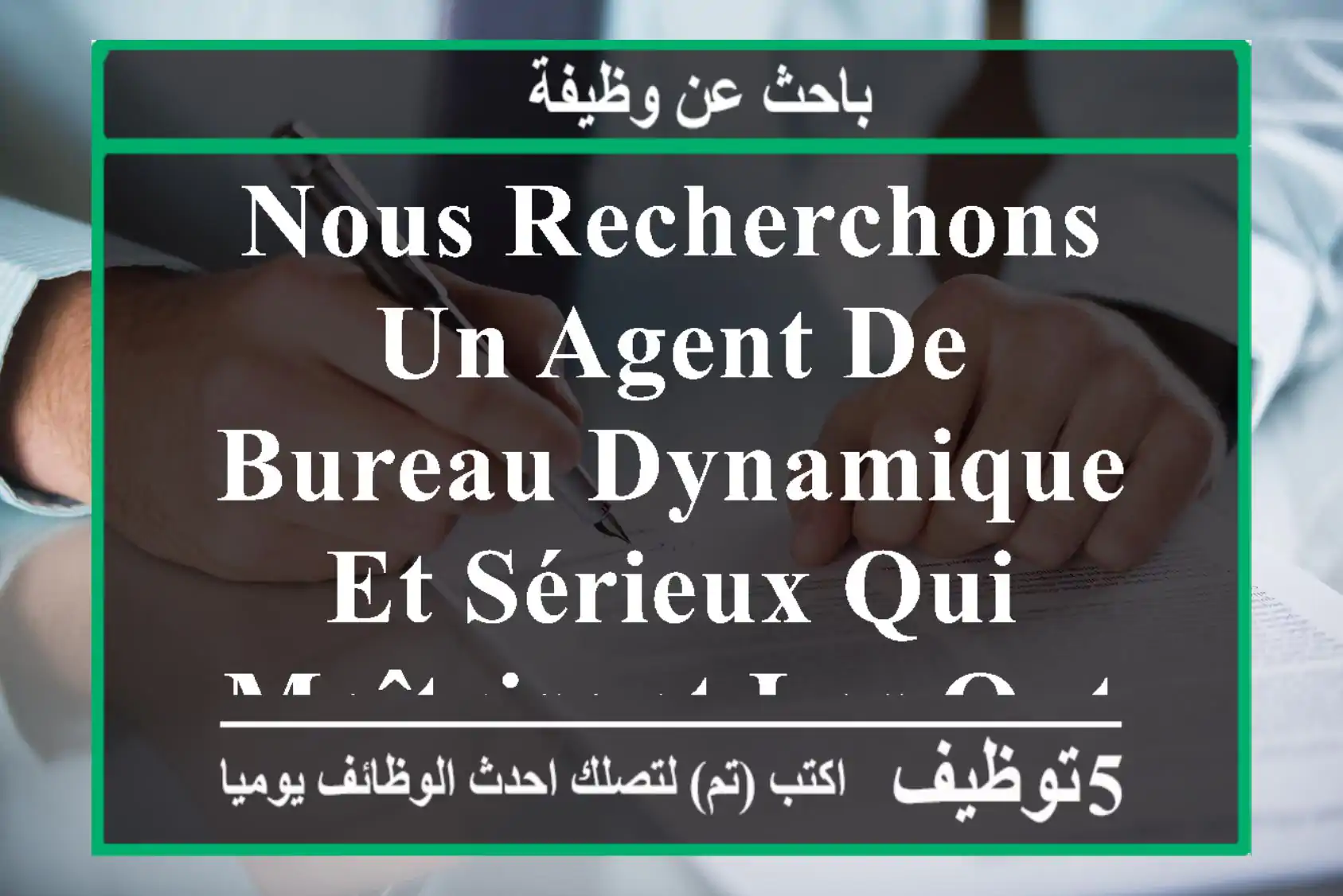 nous recherchons un agent de bureau dynamique et sérieux qui maîtrisant les outils ...