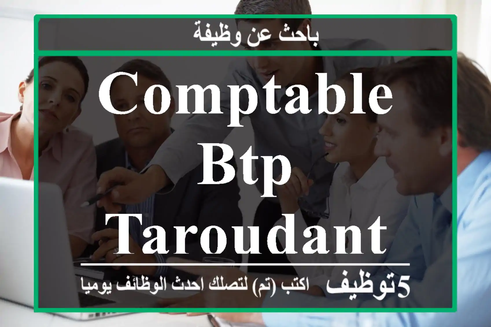 COMPTABLE BTP TAROUDANT - Agadir