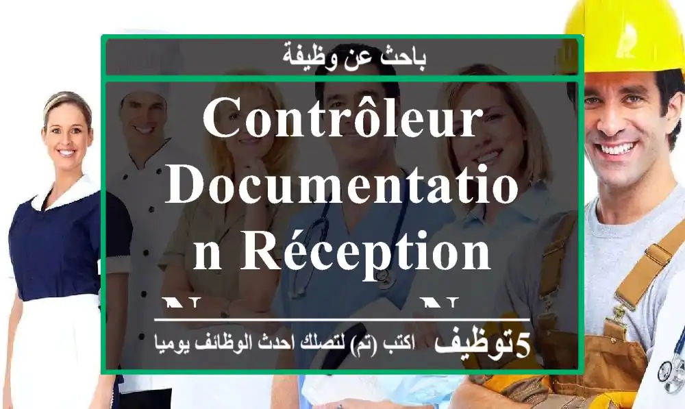 Contrôleur documentation réception nouacer - Nouaceur