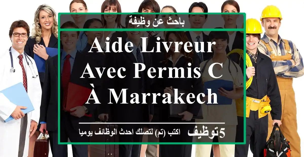 Aide livreur avec permis C à Marrakech