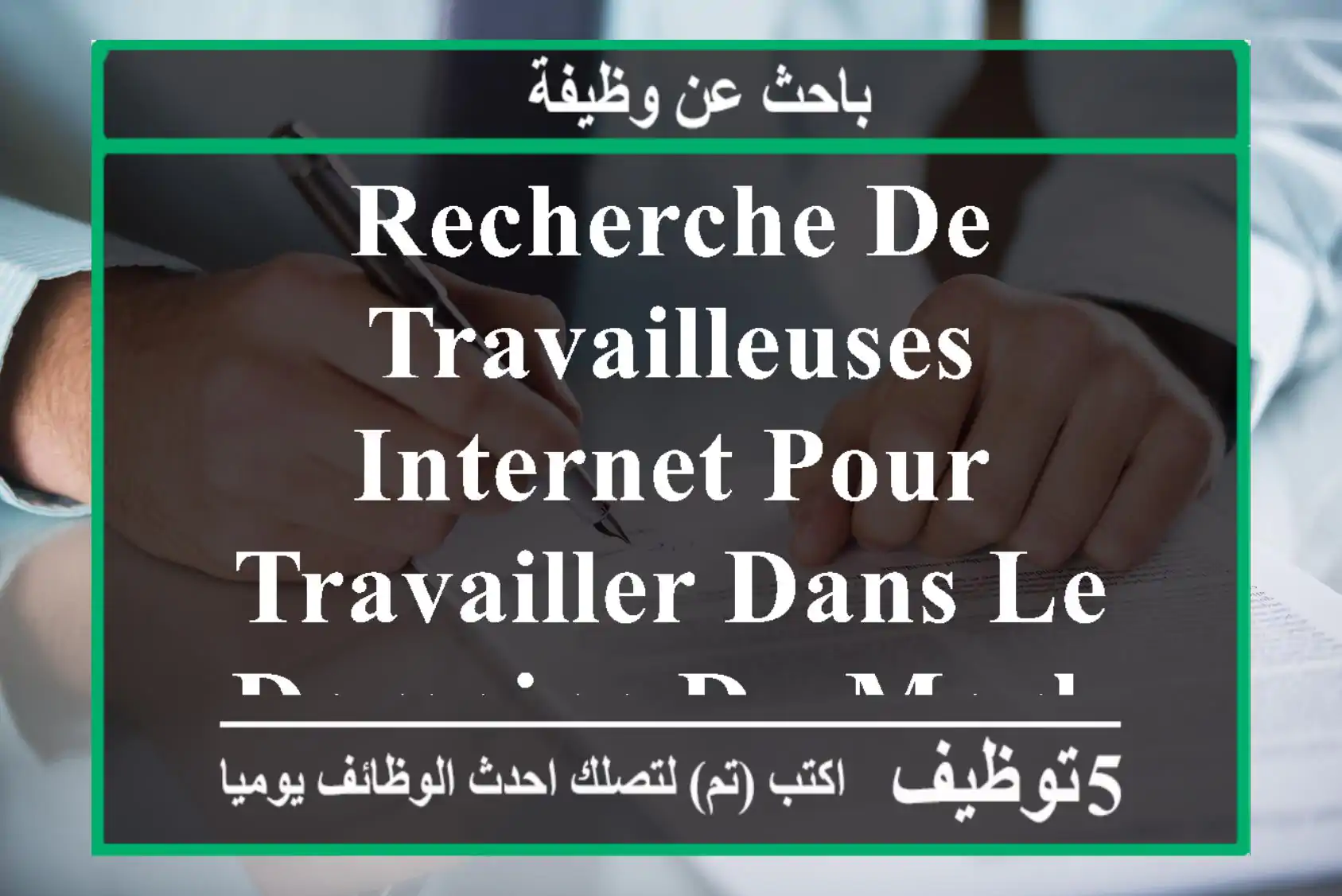 recherche de travailleuses internet pour travailler dans le domaine du marketing électronique, ...