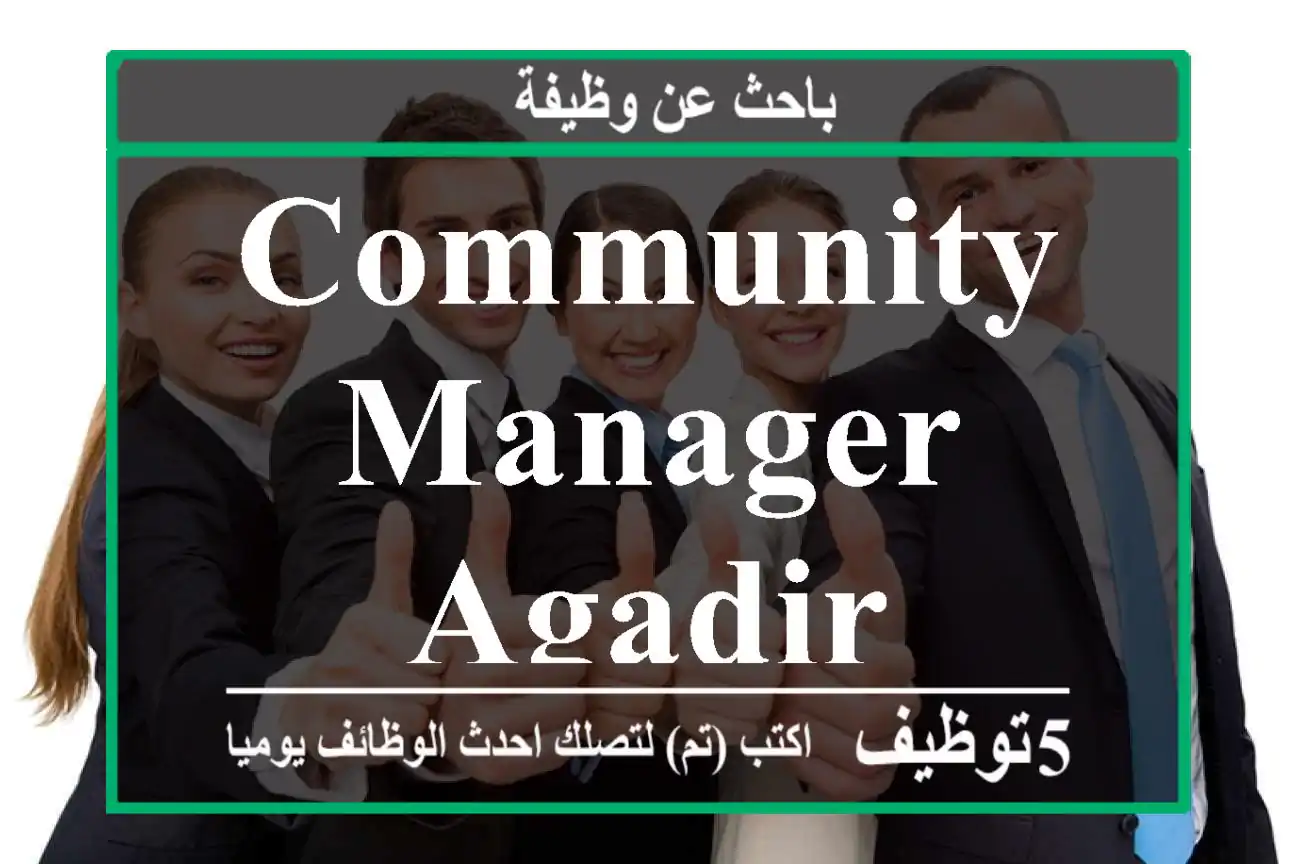 COMMUNITY MANAGER AGADIR