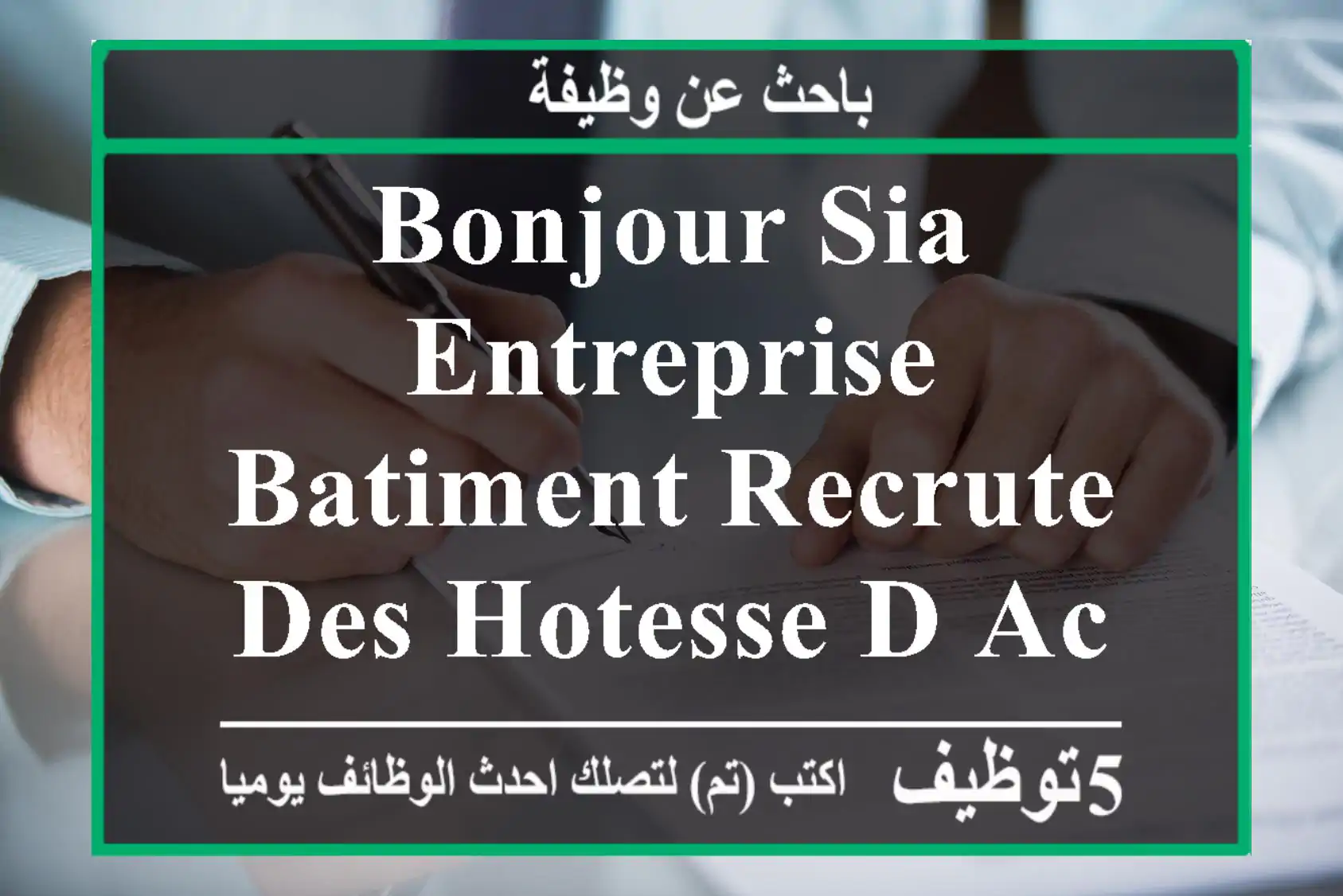 bonjour sia entreprise batiment recrute des hotesse d acceuil merci de nous communiqué vos cv ...