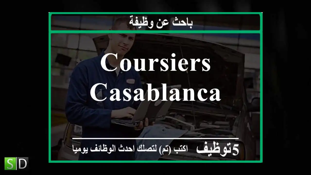 coursiers - Casablanca