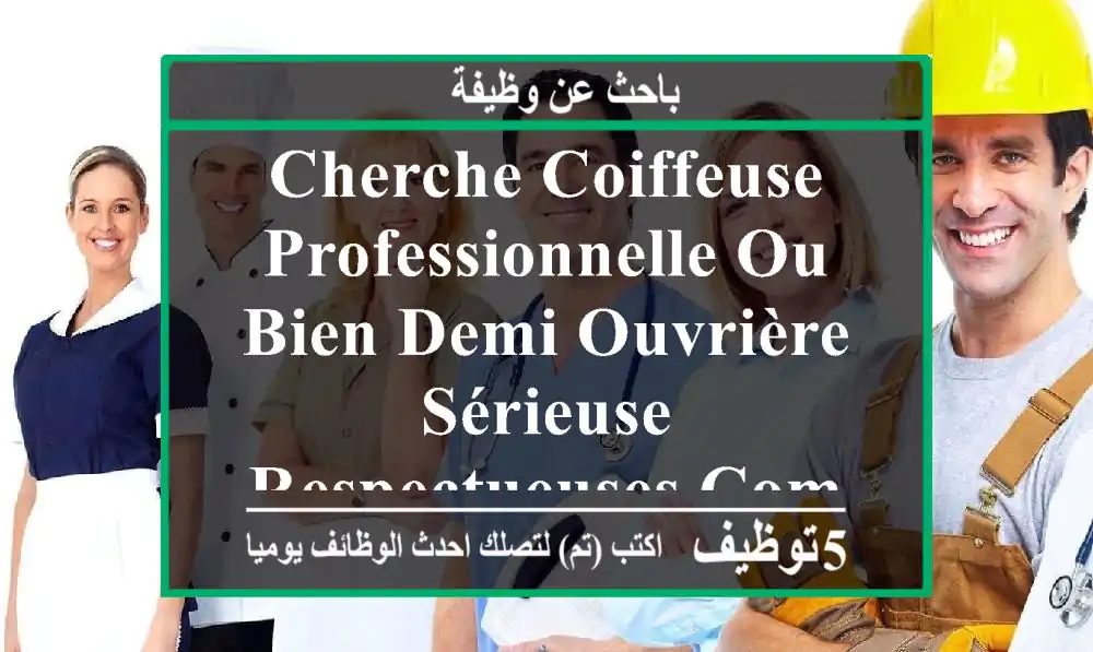cherche coiffeuse professionnelle ou bien demi ouvrière sérieuse respectueuses combattante ...