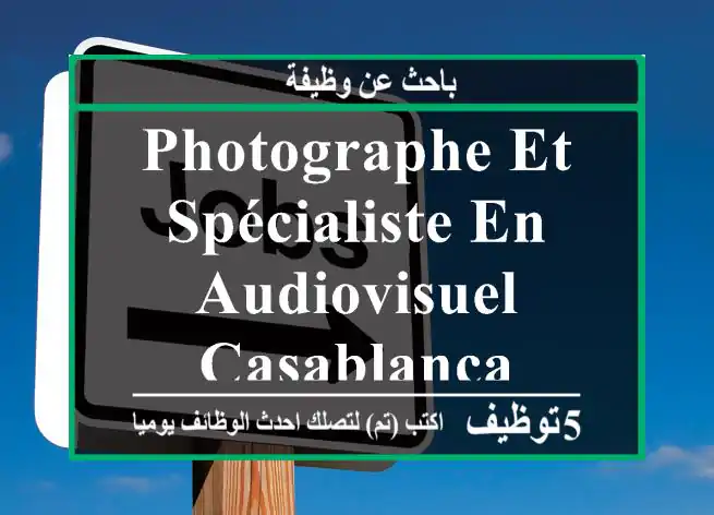 Photographe et Spécialiste en Audiovisuel - Casablanca
