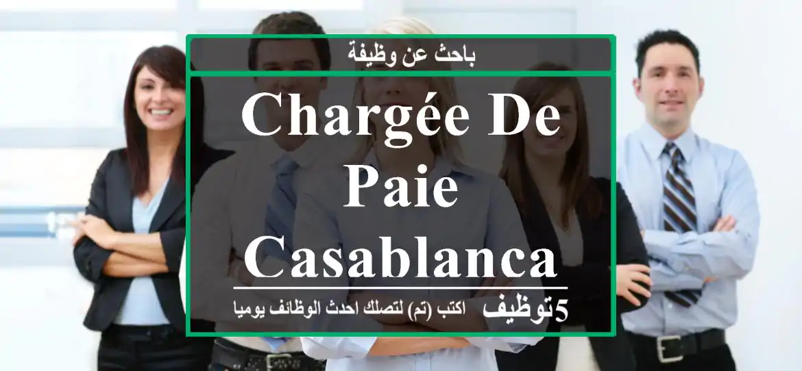 Chargée de paie casablanca
