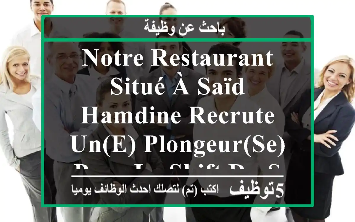 notre restaurant situé à saïd hamdine recrute un(e) plongeur(se) pour le shift du soir un ...
