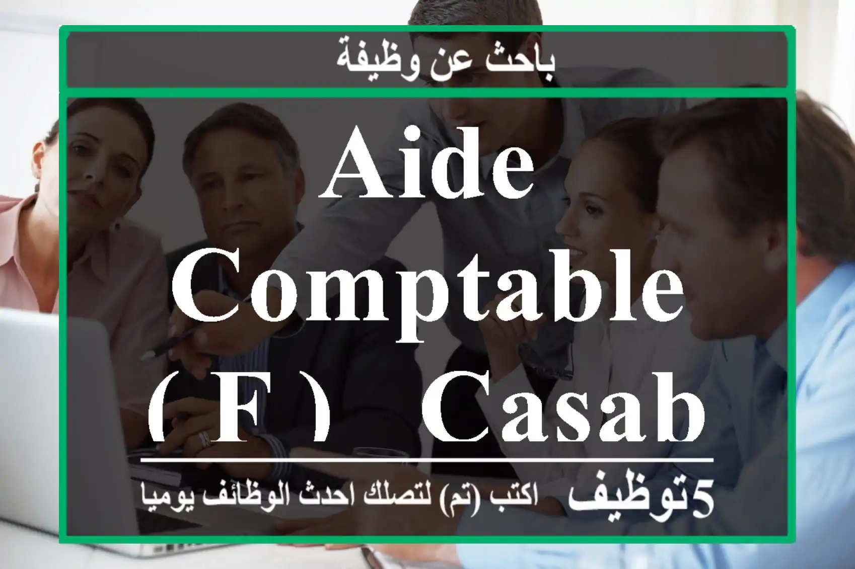 Aide comptable( f ) - Casablanca