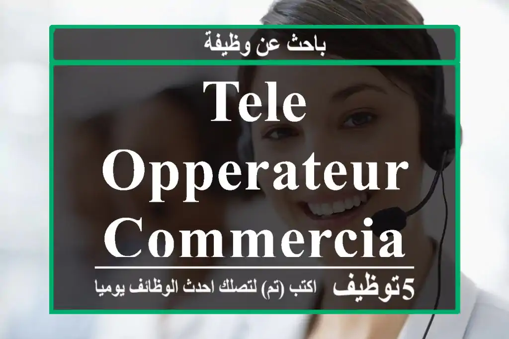 TELE-OPPERATEUR COMMERCIAL