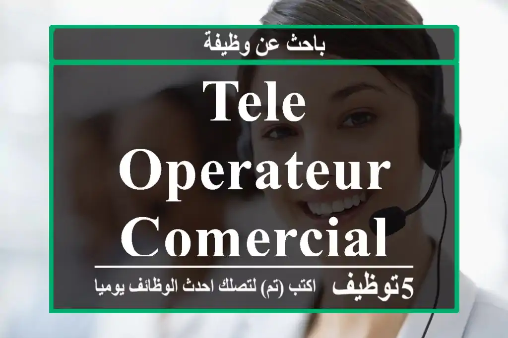 TELE OPERATEUR COMERCIAL