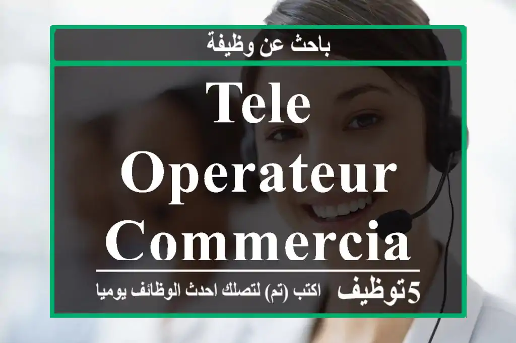 TELE OPERATEUR COMMERCIAL