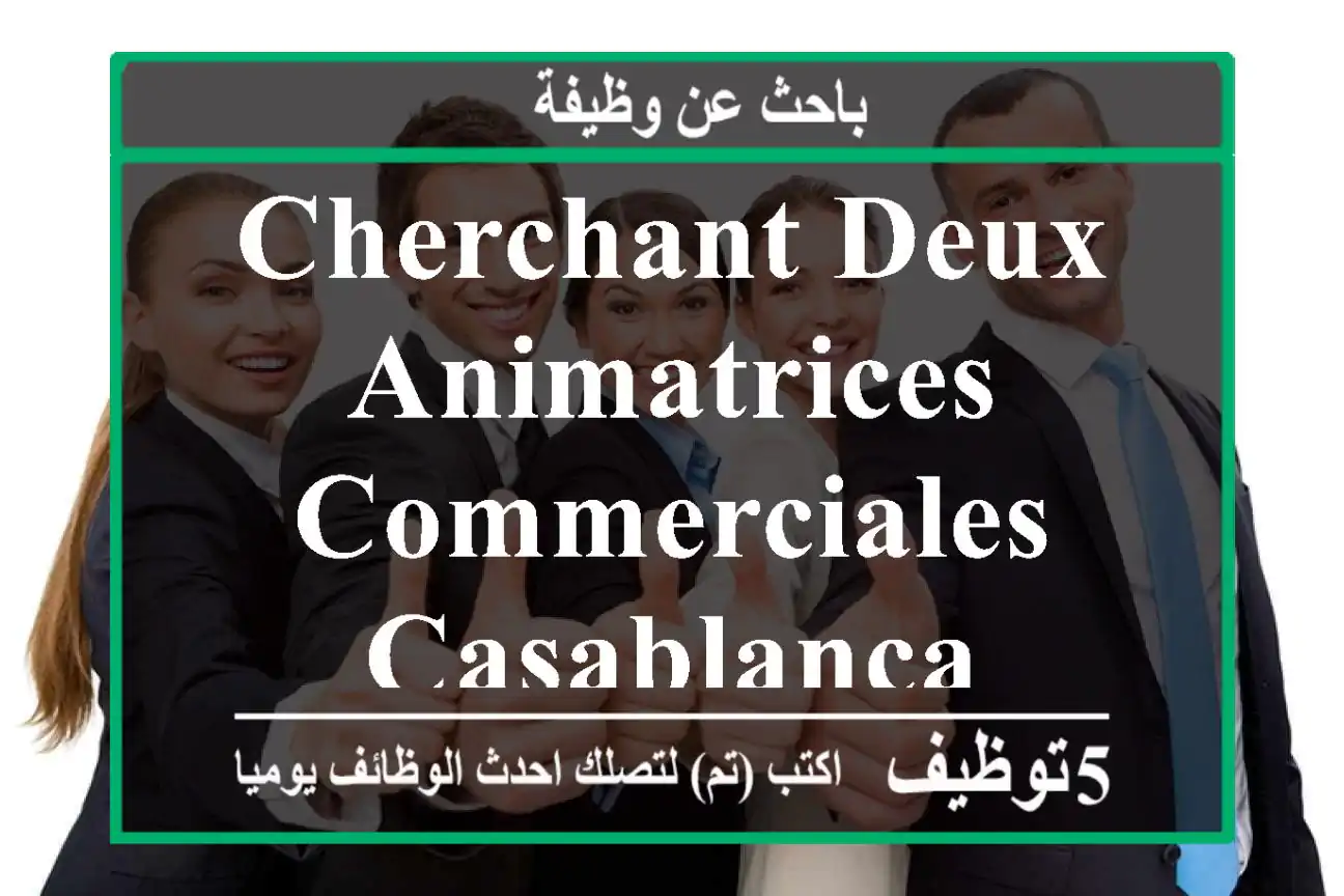 CHERCHANT DEUX ANIMATRICES COMMERCIALES - Casablanca