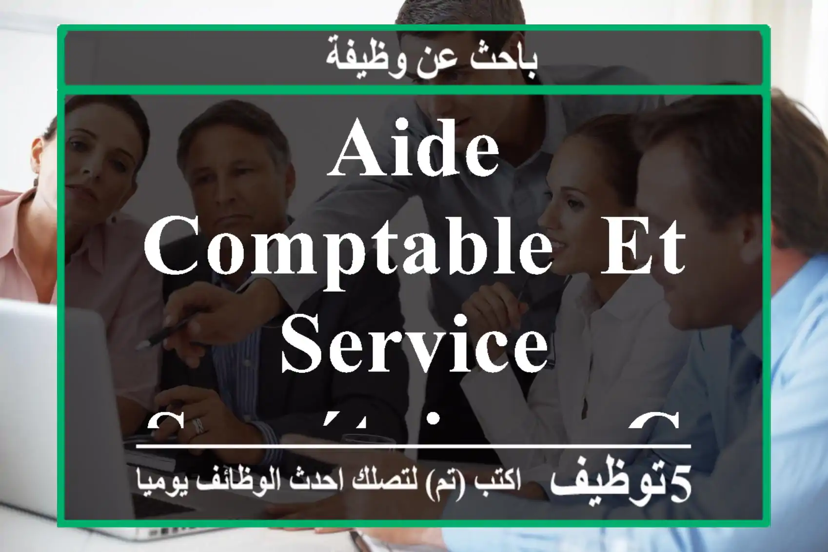 Aide comptable, et service secrétaires - Casablanca
