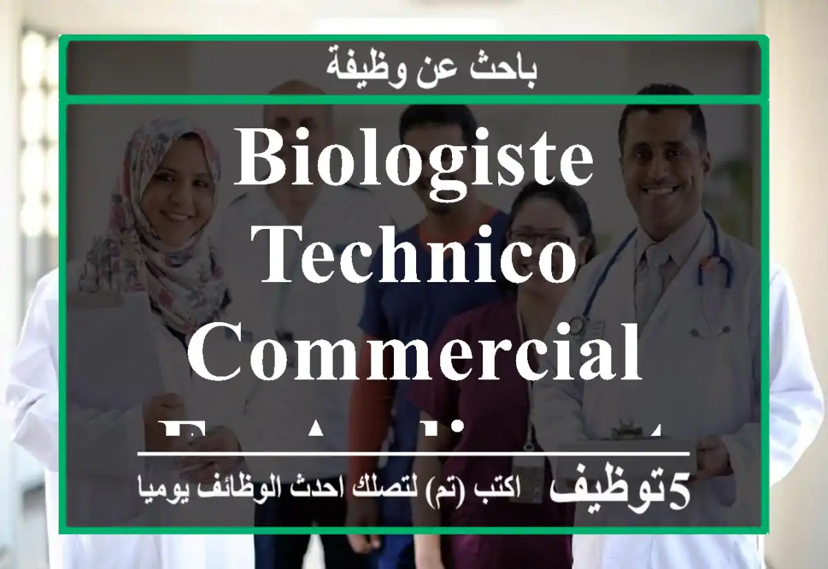 Biologiste Technico-commercial en Audioprothèse - Fès