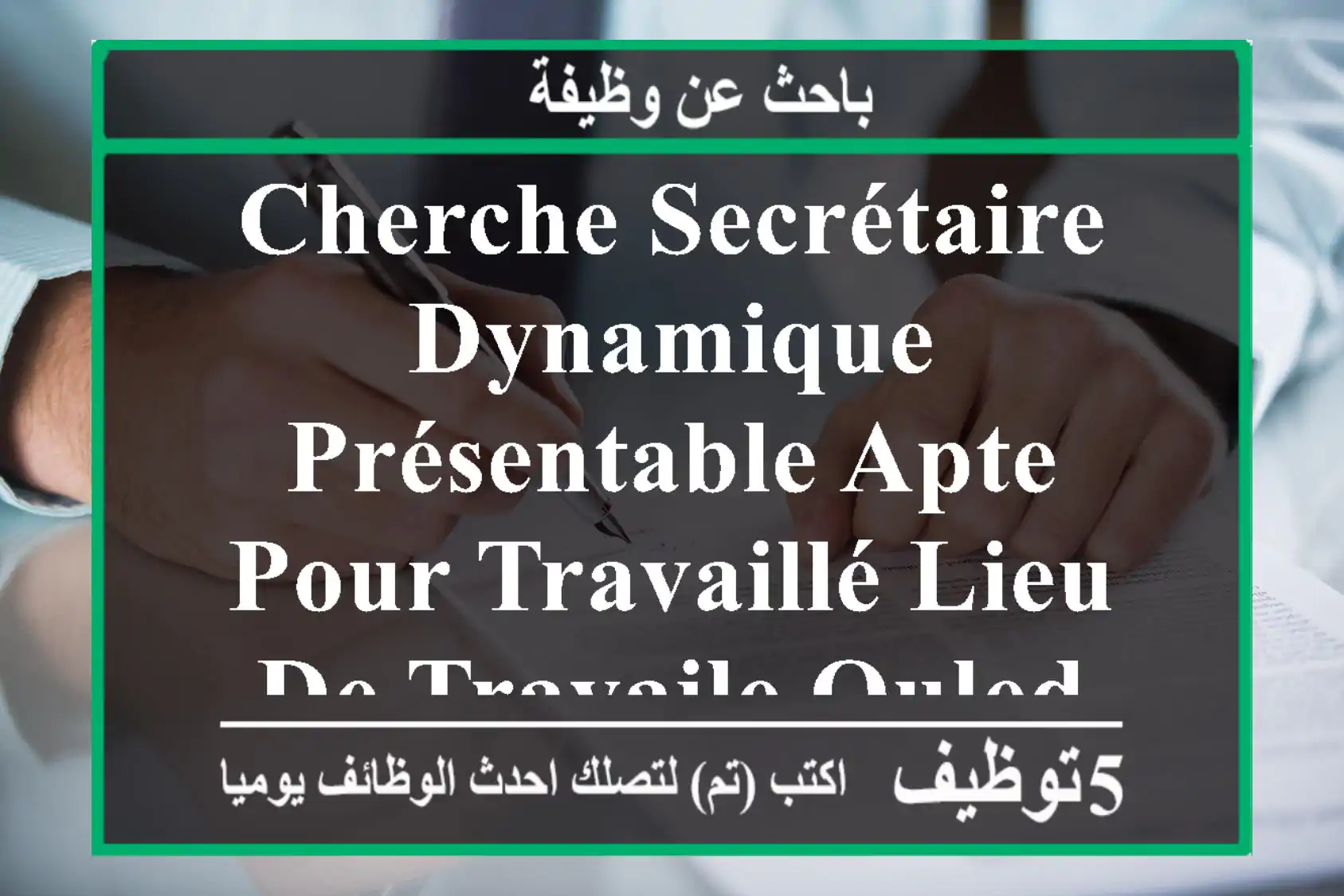 cherche secrétaire dynamique présentable apte pour travaillé lieu de travaile ouled hadadj ...