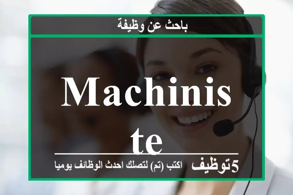 Machiniste