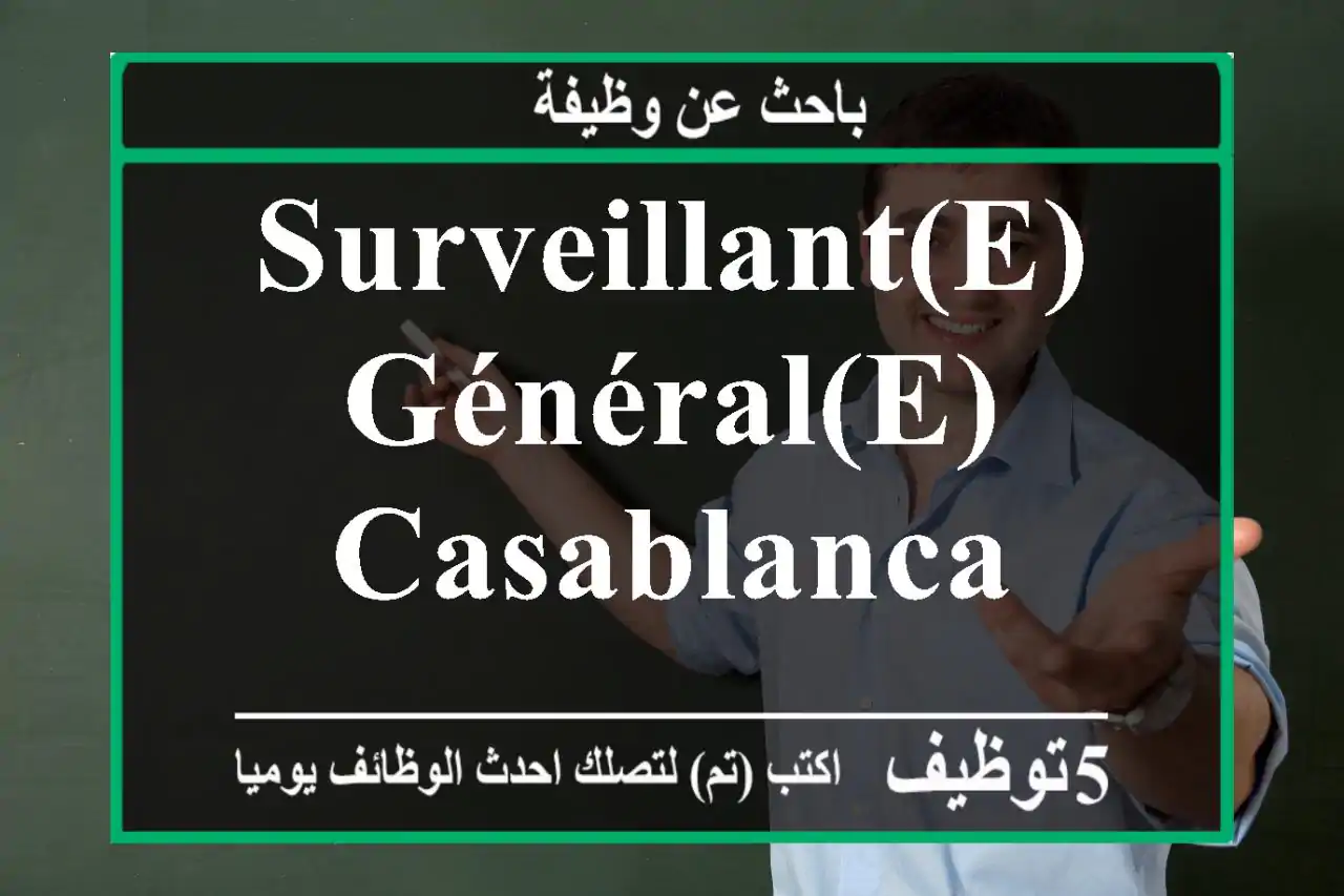 Surveillant(e) général(e) casablanca