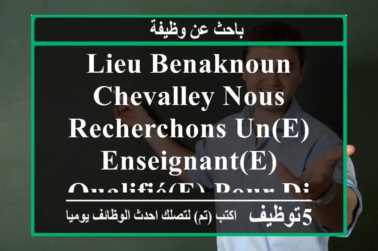 lieu benaknoun chevalley nous recherchons un(e) enseignant(e) qualifié(e) pour dispenser ...