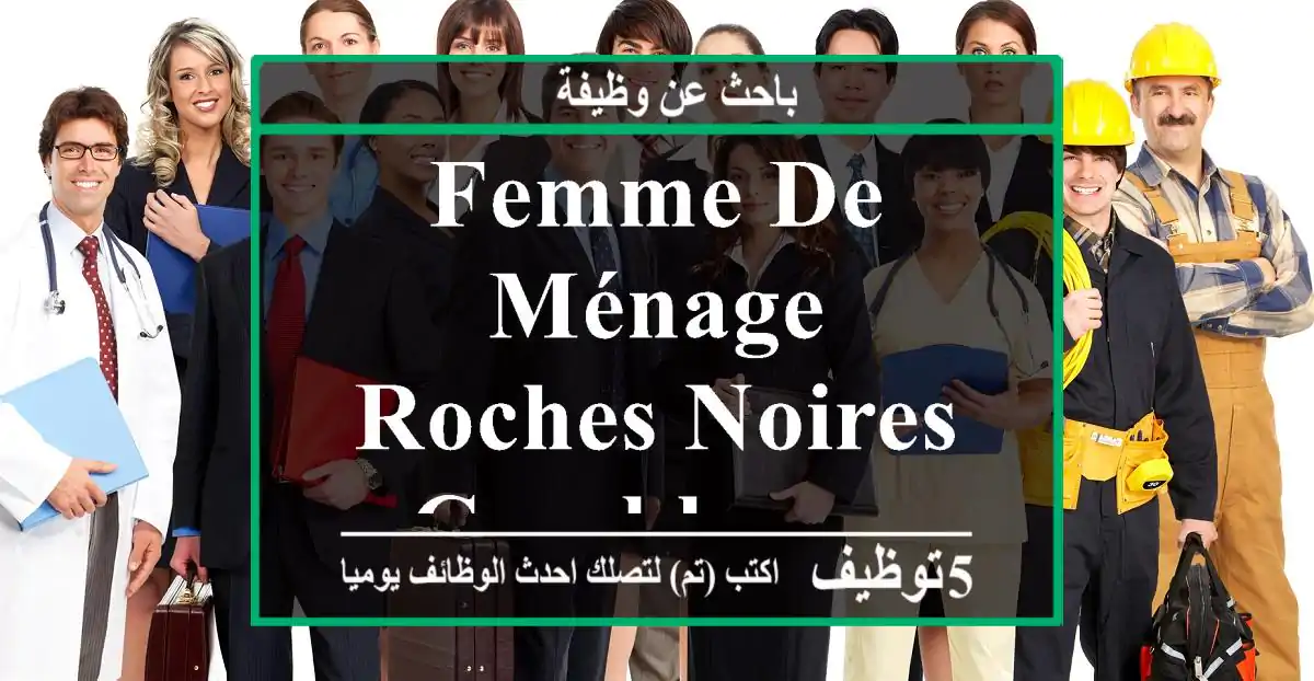 Femme de ménage - roches noires - casablanca
