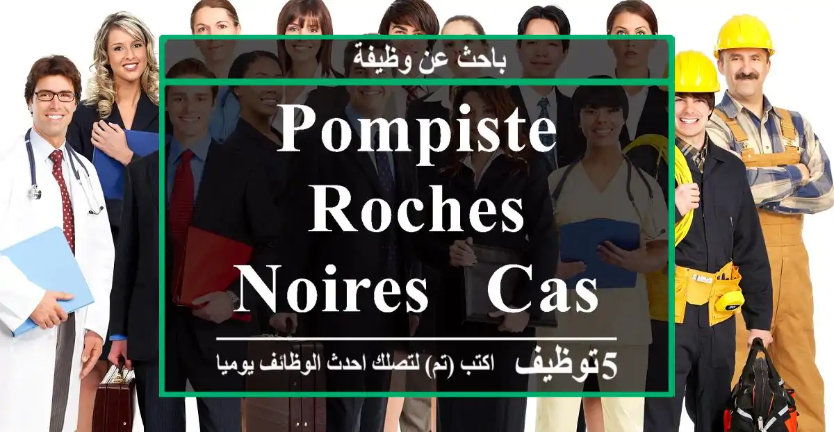 Pompiste - roches noires - casablanca