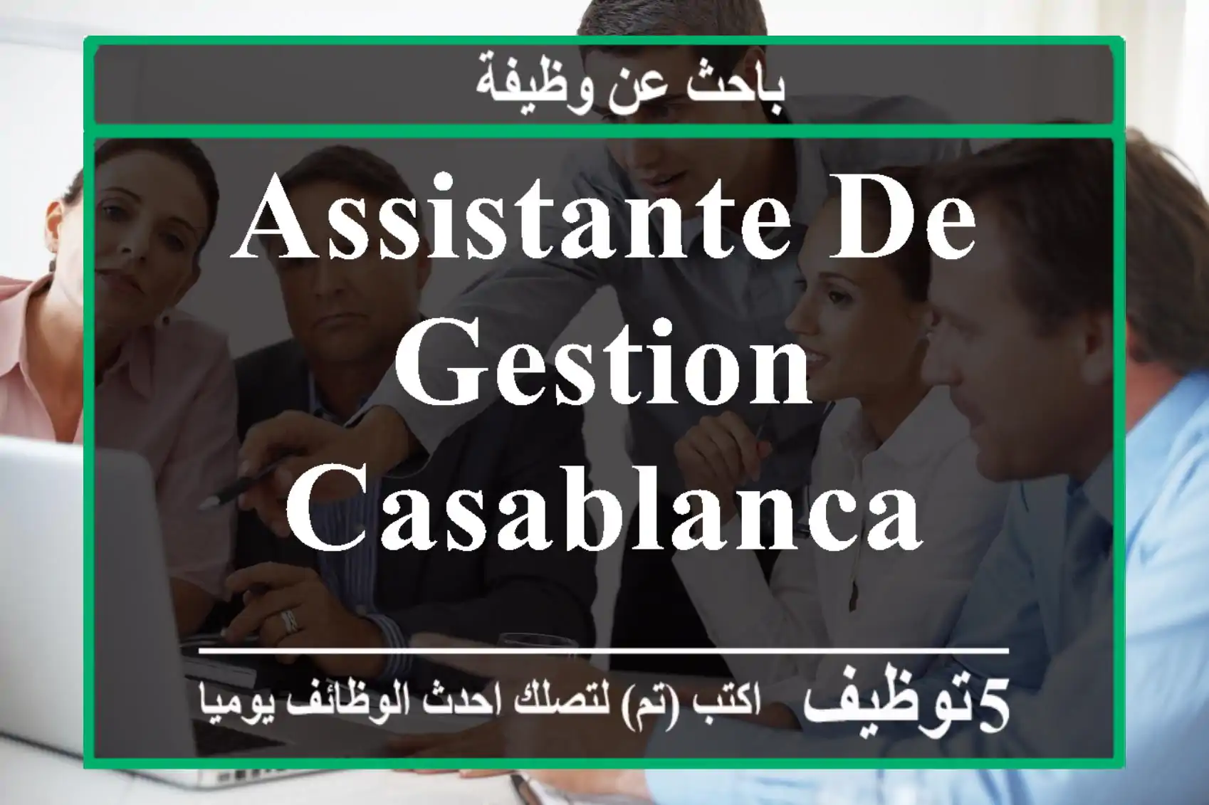 Assistante de gestion casablanca