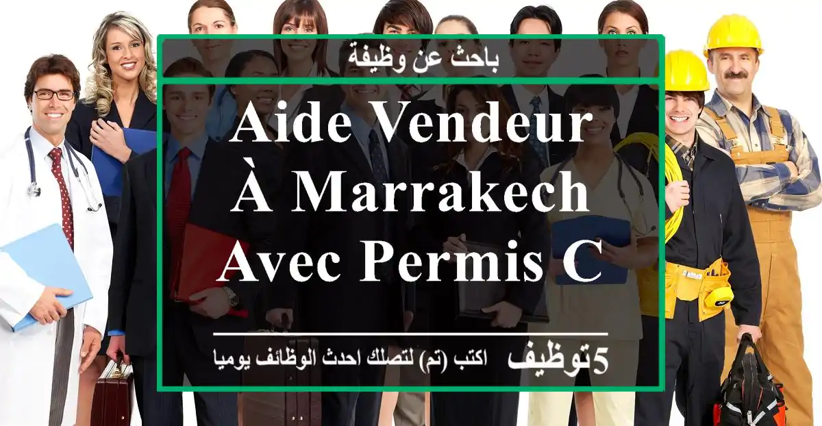 Aide Vendeur à Marrakech avec permis C