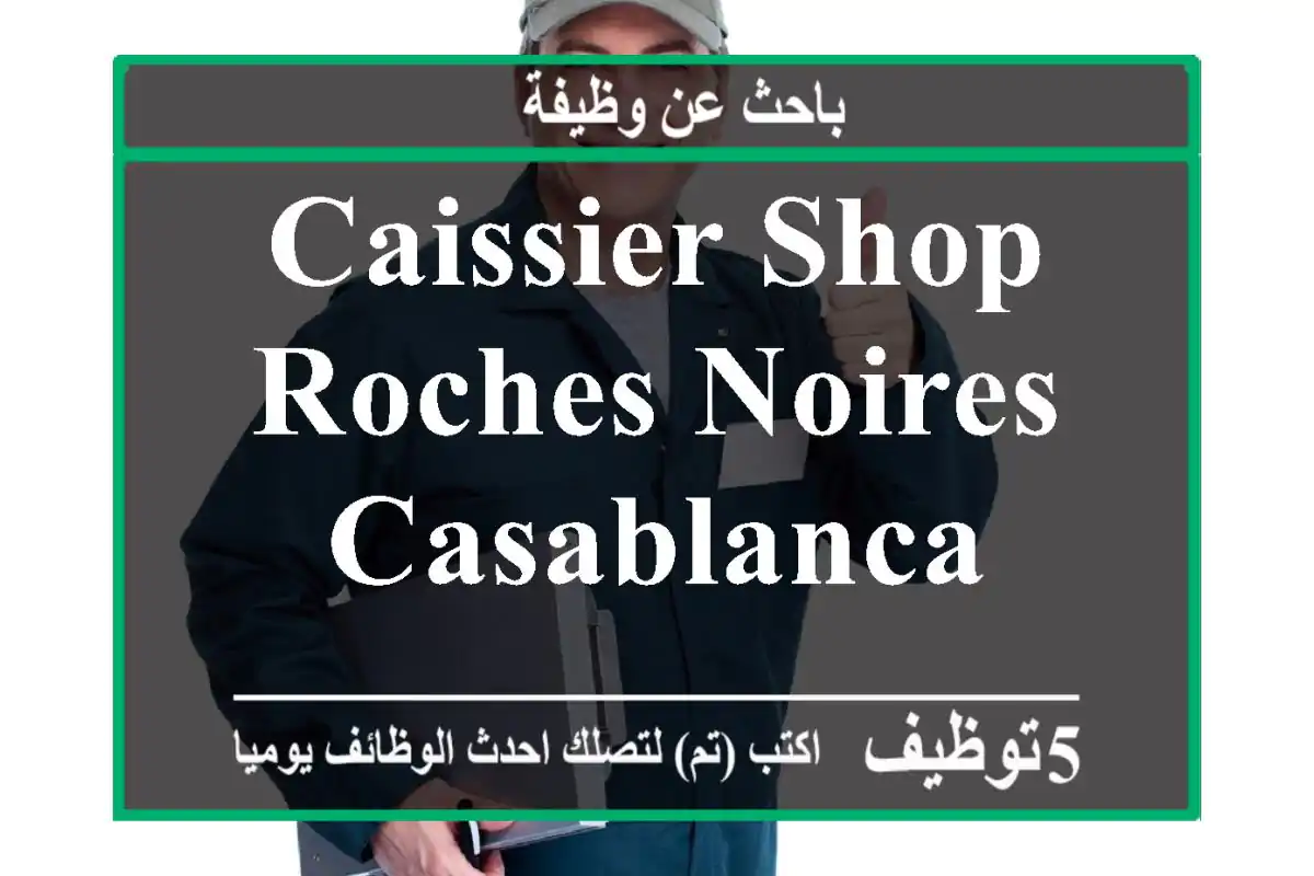 Caissier shop - Roches noires - - Casablanca