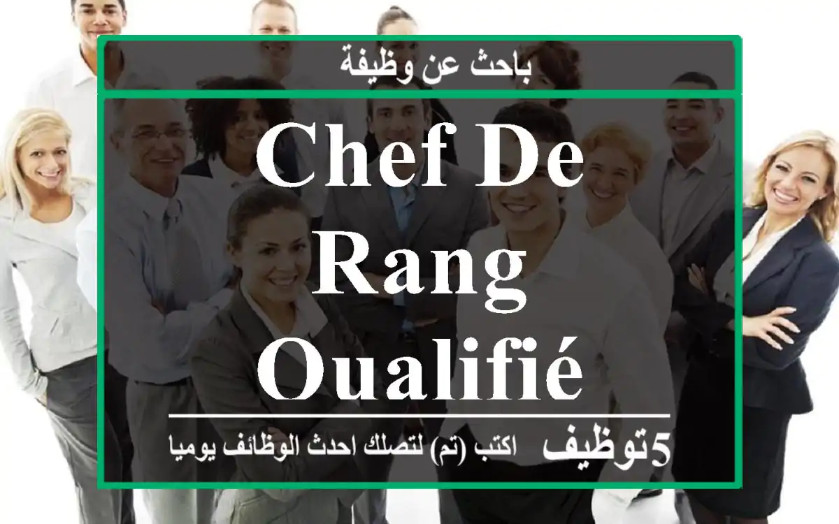 Chef de rang qualifié