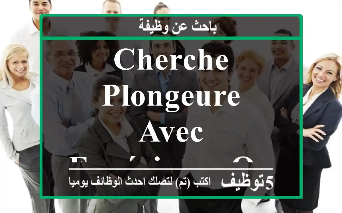 cherche plongeure avec expérience ou aide cuisinier