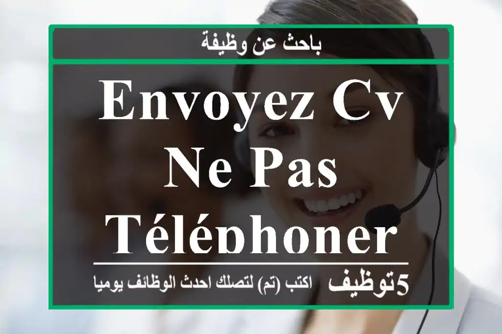 envoyez cv ,ne pas téléphoner