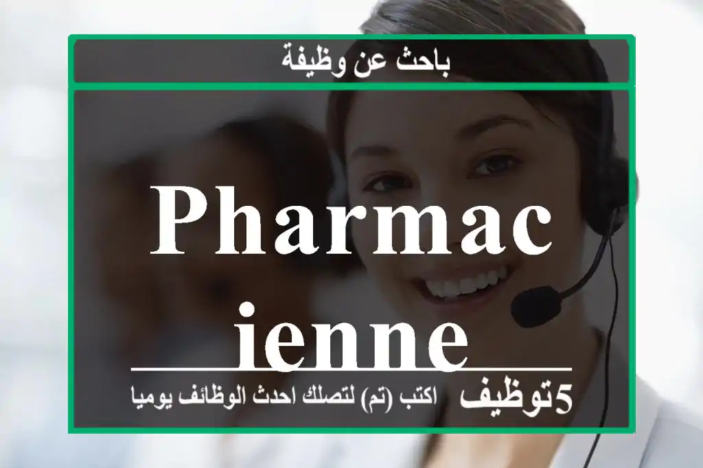 Pharmacienne
