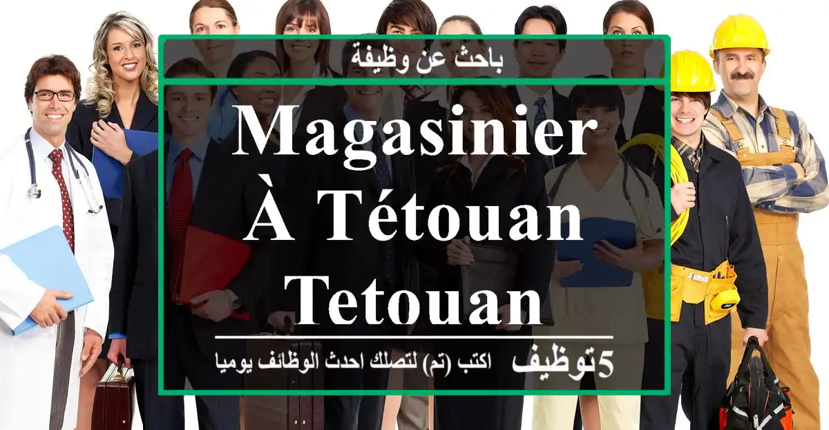 Magasinier à tétouan - Tetouan